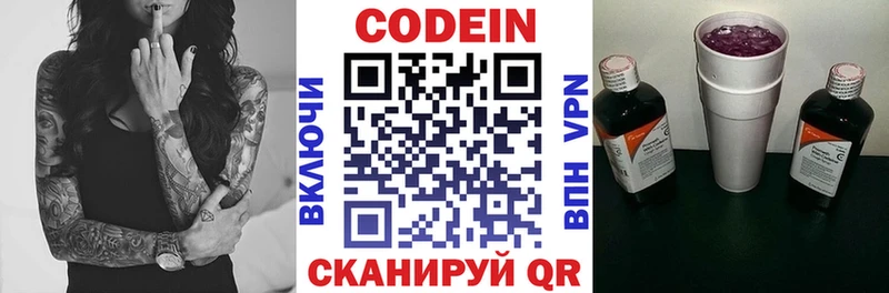 купить наркоту  нарко площадка наркотические препараты  Кодеиновый сироп Lean напиток Lean (лин)  Новомичуринск 