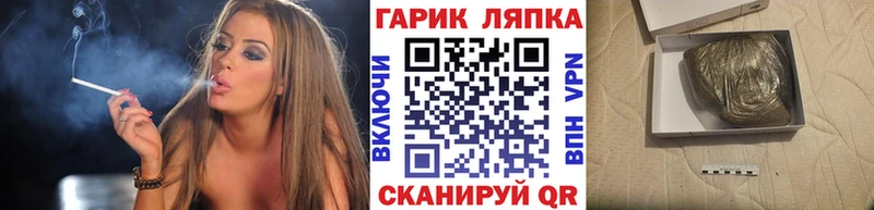 ГАШ гарик  Новомичуринск 