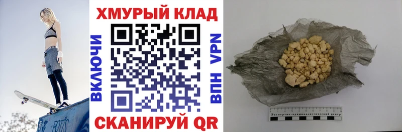 ГЕРОИН Heroin Новомичуринск