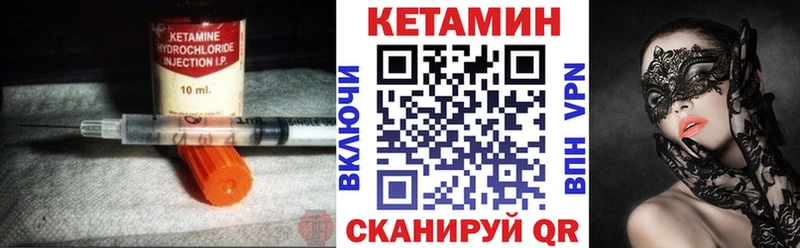 это наркотические препараты Новомичуринск Кетамин VHQ