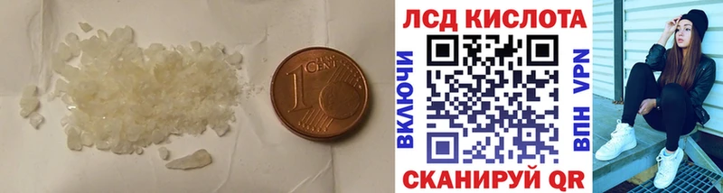 ЛСД экстази кислота  где можно купить наркотик  Новомичуринск 