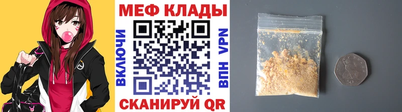 магазин продажи   Новомичуринск  Меф mephedrone 