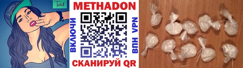 купить наркотик  Новомичуринск  Метадон кристалл 